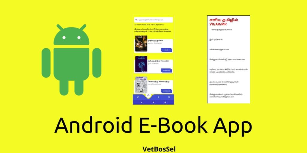Read more about the article Android EBook App Source Code
